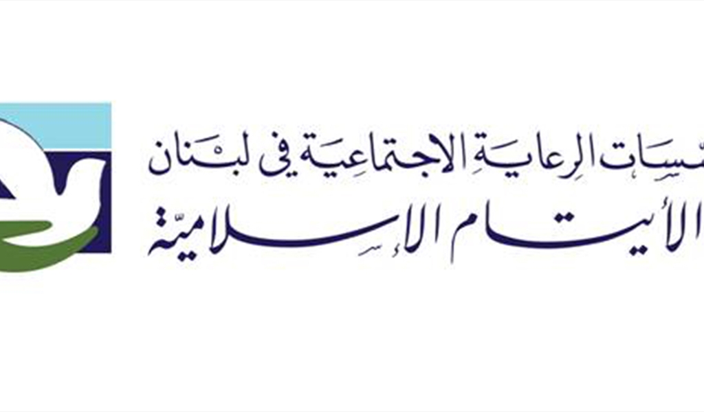 مجلس عمدة مؤسسات الرعاية الاجتماعية في لبنان – دار الأيتام الإسلامية يؤكد رفض العنف والتعاون مع الدولة في معالجة أي خلل