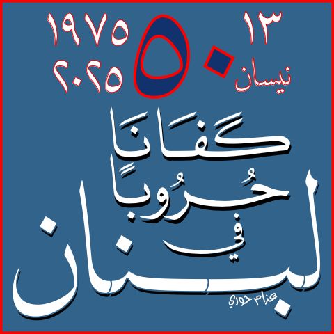 السلام والحروب