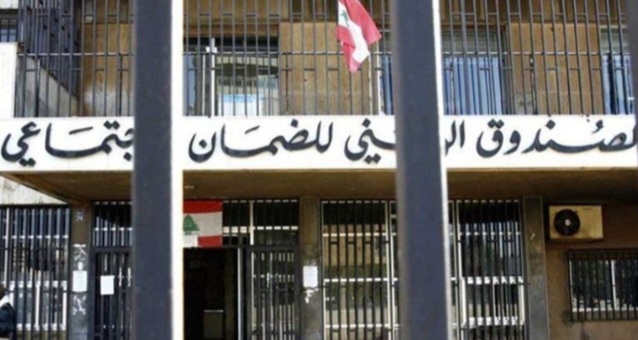 مجلس إدارة “الضمان” يستفيد على حساب المضمونين