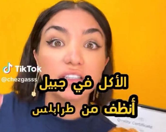 إعلان مطعم يثير غضب الطرابلسيين ويتجاوز حدود الذوق العام