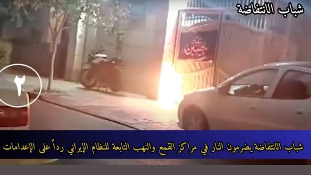 وحدات الانتفاضة فی إیران: الرد الساحق على الإعدام والقمع ورأس حربة التغییر الدیمقراطي