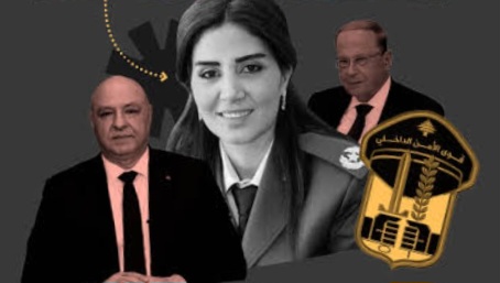 ترقية سوزان الحج وجمهورية الموز العونية