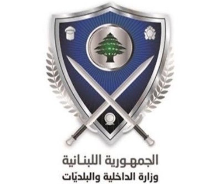 وزارة الداخلية: كل التحية للجيش اللبناني على العمليات النوعية والتوقيفات في صفوف كبار تجار المخدرات