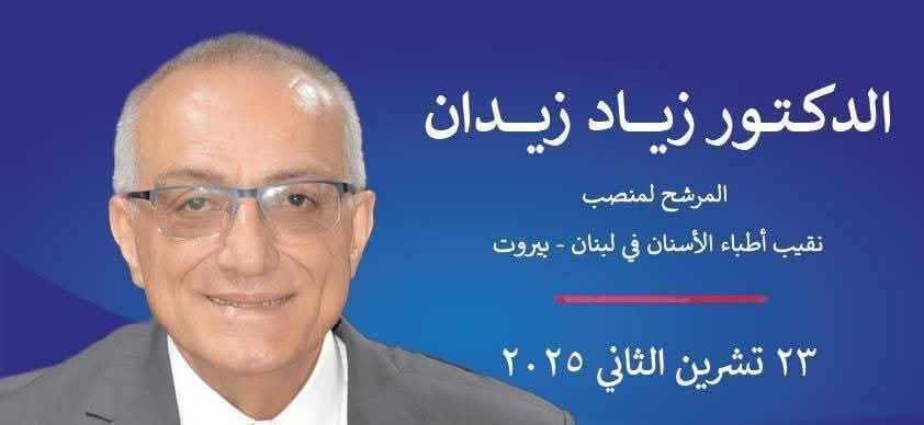 مداورة أم معادلة كسر؟… كيف وصل مرشّح سني إلى منصب كان حكراً على المسيحيين؟