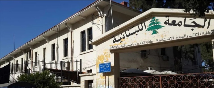 كلية الآداب في طرابلس بين الفساد والتواطؤ.. هل ستحول لجنة التحقيق الفضيحة إلى استعراض إداري؟