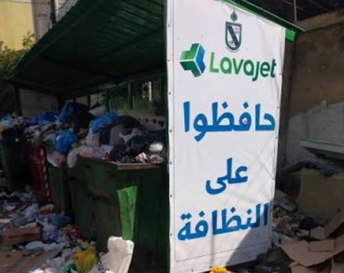 مناقصة تنظيف مدن الفيحاء بلا عروض