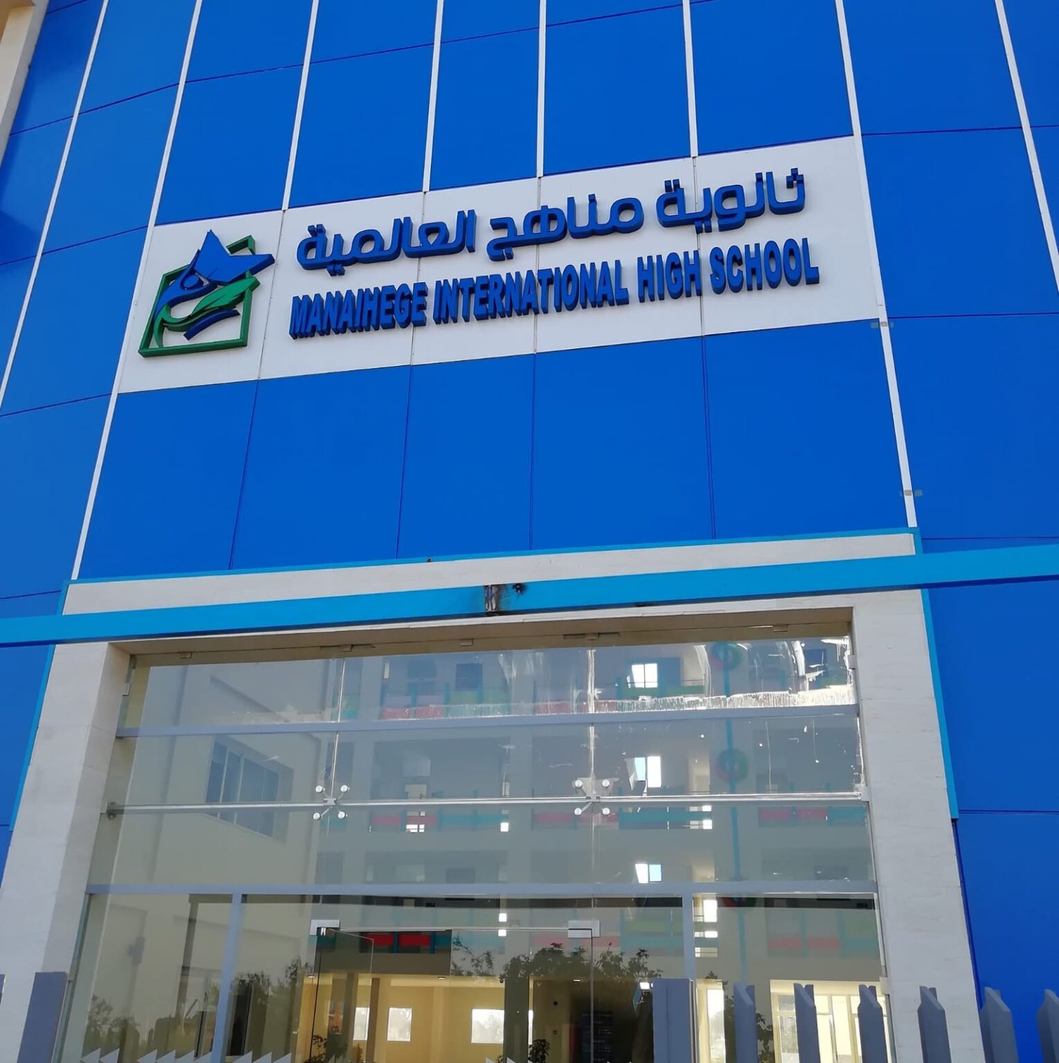 مديرة “مناهج العالمية” توضح حقيقة الفيديو وتستنكر استغلاله إعلامياً