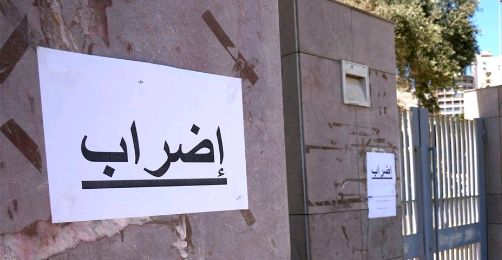 رابطة المتعاقدين في التعليم الأساسي تتهم الروابط الثلاث: تزكية قسرية ومحاصصة على حساب الحقوق