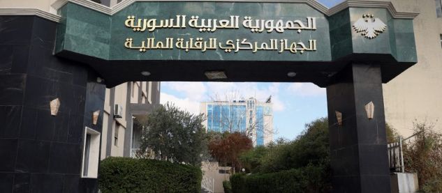 عام من الإصلاح المؤسسي والتحول الرقمي في سوريا