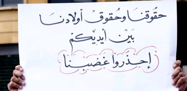 حراك المعلمين المتعاقدين: رفع أجر الساعة والمراقبة لم يعد قابلاً للتأجيل