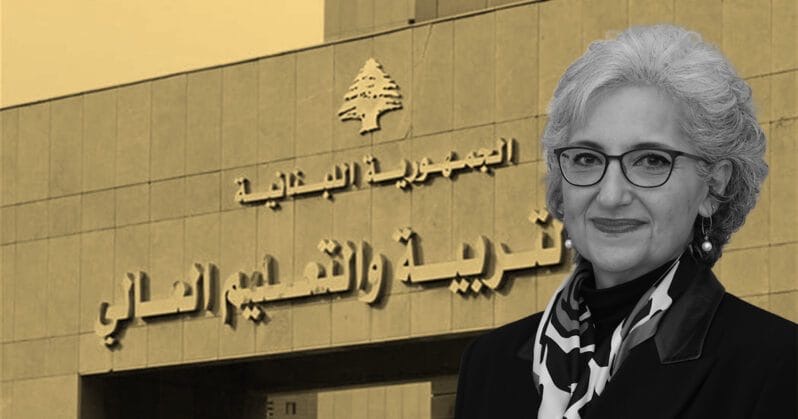 مناشدة إلى وزيرة التربية ريما كرامي لحماية الجامعة اللبنانية من تحويل القانون إلى أداة لتكريس الأمر الواقع