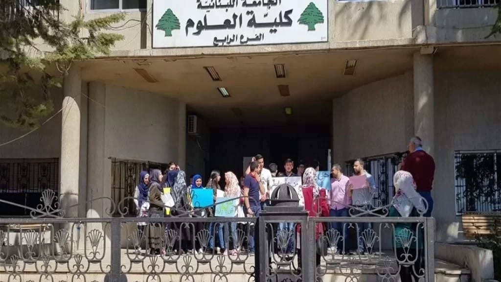 الجامعة اللبنانية وطلابها في ذمة الحكومة مَن يتحمل مسؤولية ما يحدث اليوم في الجامعة اللبنانية؟